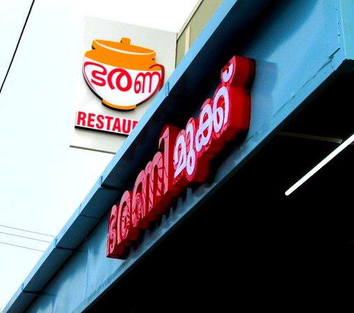 Bharani Restaurant